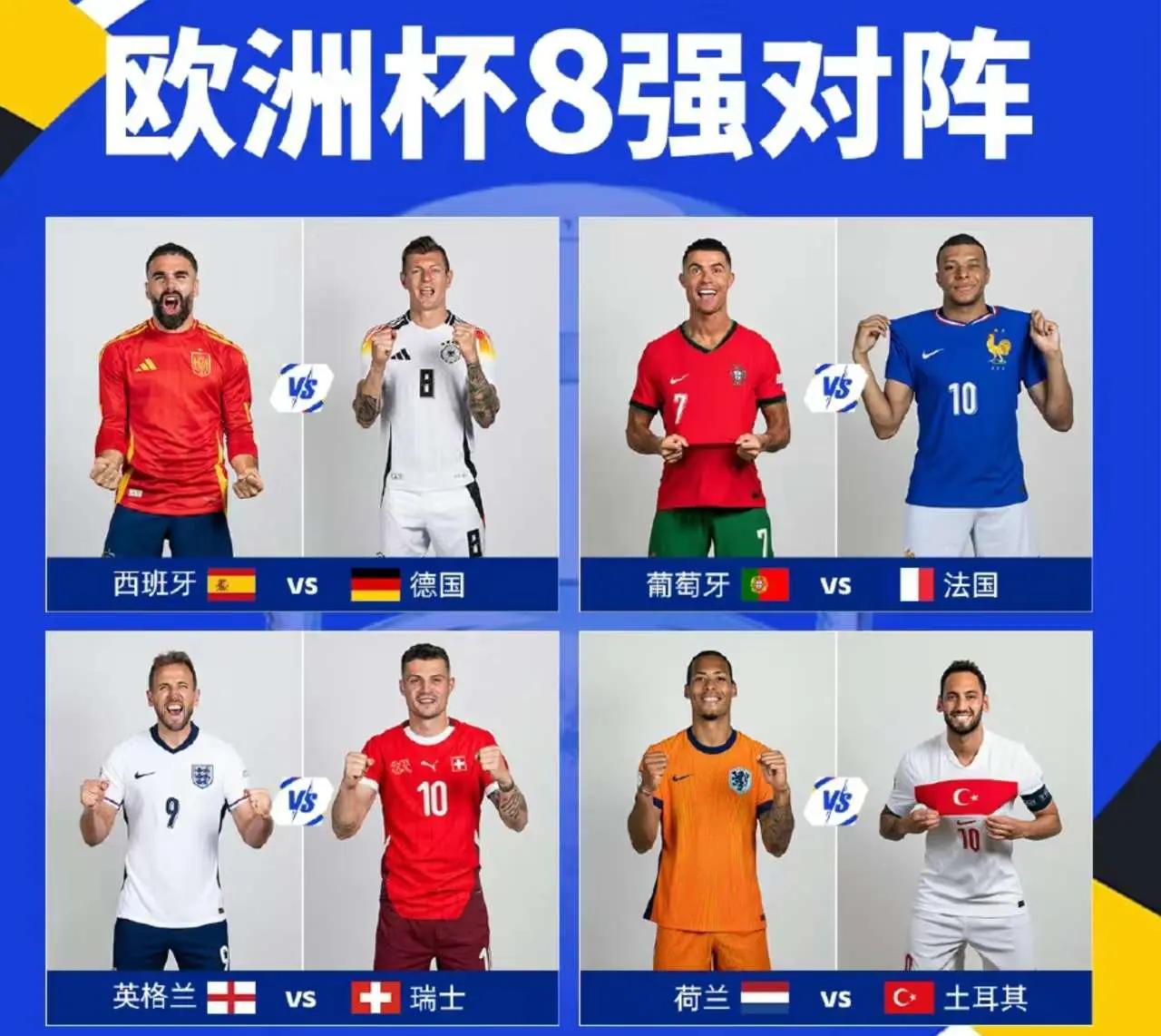 苏格兰队最后关头逆袭，成功晋级欧洲杯四强
